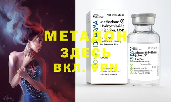 метадон Вязьма