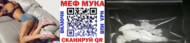 МЯУ-МЯУ мука  Инта 