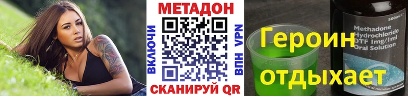 МЕТАДОН белоснежный Инта